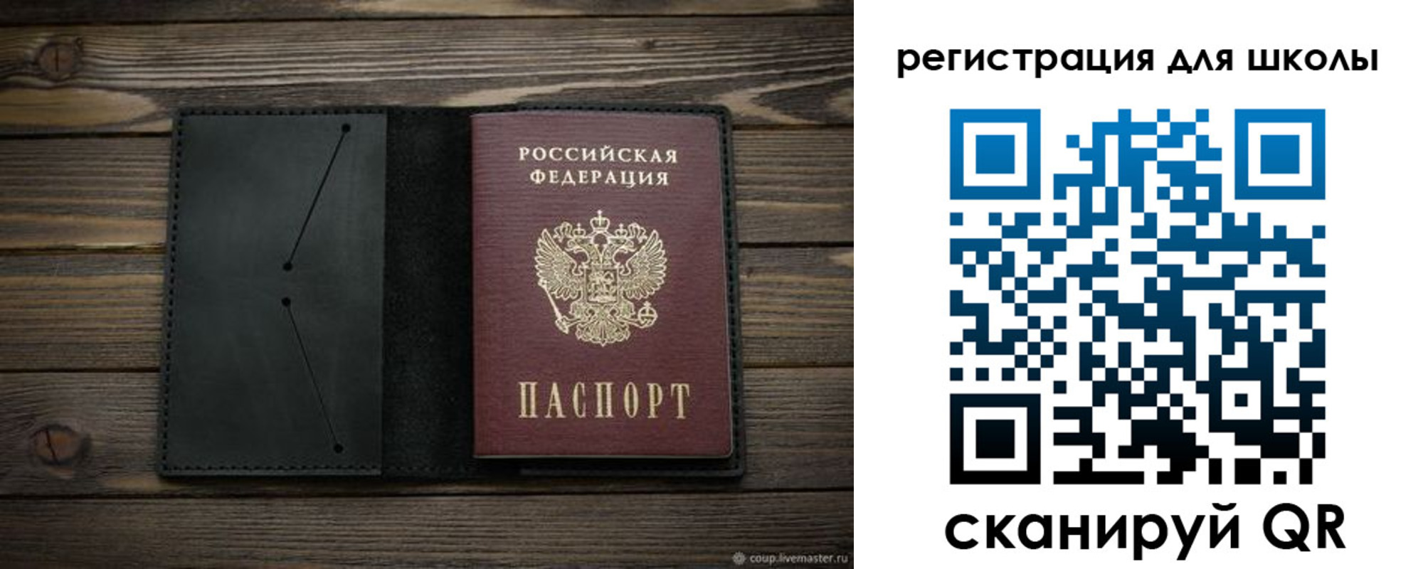 прописка регистрация в Прокопьевске