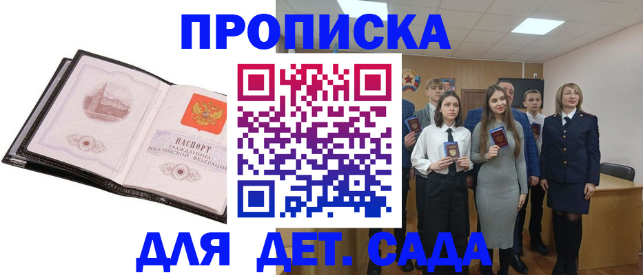 прописка для кредита в Прокопьевске