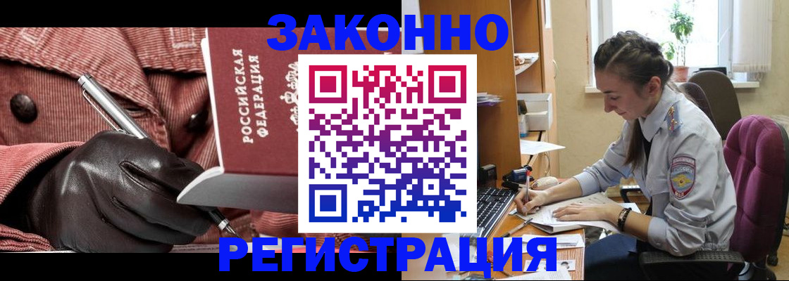 временная регистрация в квартире в Прокопьевске